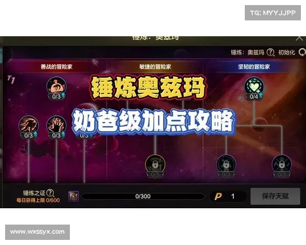 提升DNF奶爸生存能力的技能加点方案与实用技巧解析 提升DNF奶爸生存能力的技能加点方案与实用技巧解析